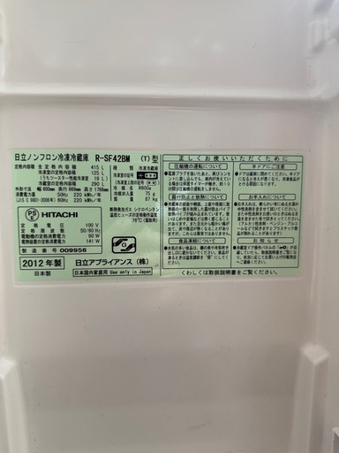 【大型415L】日立 冷蔵庫 R-SF42BM｜1階・玄関すぐ／駐車場横付け可で搬出超楽
