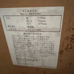 【無料】大型全身鏡（黒色フレーム・スタンド付き）の画像