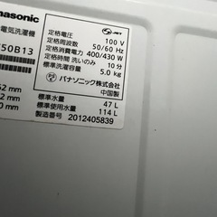 Panasonic 全自動洗濯機 5.0kg NA-F50B13 2012年製の画像