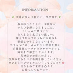 サロンド・ボーテ・アンジュからのお知らせ