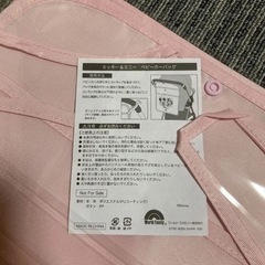 【新品・未使用】Disney ★ ミッキー&ミニー　ベビーカーバッグ　人気の画像