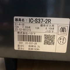 【済】ガステーブルの画像