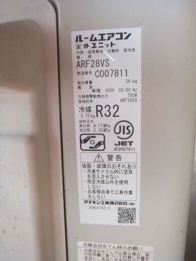 ダイキンルームエアコン2.8K　10畳用２０１８年　冷暖房　標準取り付け工事込み　室内機分解洗浄済