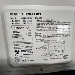 HITACHI 電子レンジ HMR-FT183 2022年製の画像