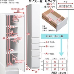 スリム収納の画像