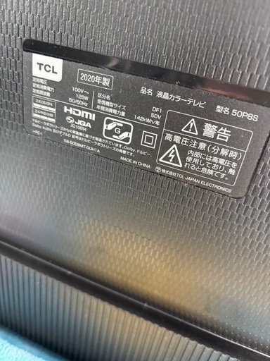 TCL 2020年　テレビ50型　スタンド付き　