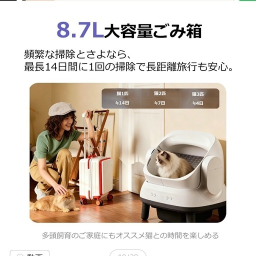 自動猫トイレ