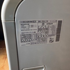 HITACHI洗濯機2010年製の画像