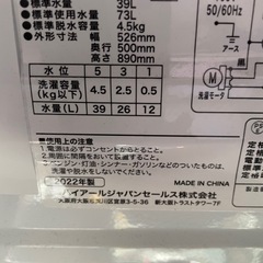 Haier 2022年製　洗濯機　4.5kg 　JW-U45HKの画像