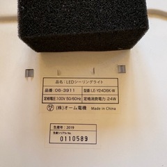 シーリングライトの画像