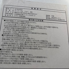 ローテーブルの画像