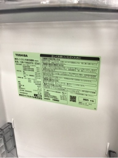 【トレファク神戸新長田店 買取/販売】取りに来られる方限定！TOSHIBAの6ドア冷蔵庫2025年製のご紹介です！