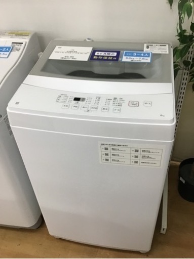 【トレファク神戸新長田店 買取/販売】取りに来られる方限定！ニトリ2022年製の洗濯機のご紹介です！