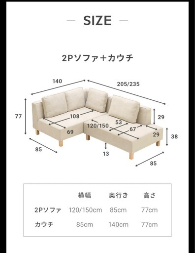カウチソファ　ベージュ