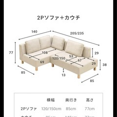 カウチソファ　ベージュの画像