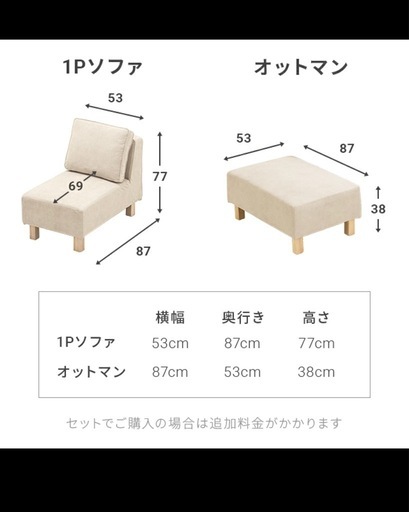 カウチソファ　ベージュ