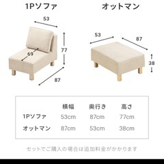 カウチソファ　ベージュの画像