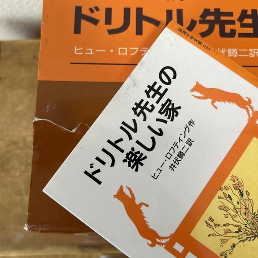 トリンドル先生物語 全13冊