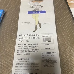 ストッキング　足首丈6足　　ひざ下丈１足　７足セットの画像