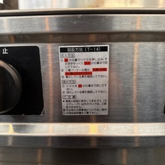 マルゼン製ガステーブルコンロ　親子　M-213Cの画像