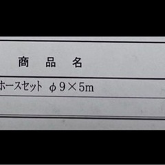 保冷ホース φ9×5m 東京理化器械 チラー関連 冷却能力ロス軽減の画像