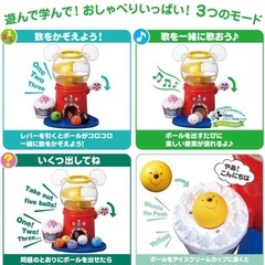 ディズニーおしゃべりいっぱい!ガチャの画像