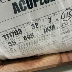 【圓屋半田店】アクリア　Uボードピンレス　断熱材　グラスウール　密度32　 3.5坪分の画像