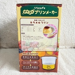 【新品・未使用】うちcafe プリンメーカー　手作りプリン　電気で簡単！の画像