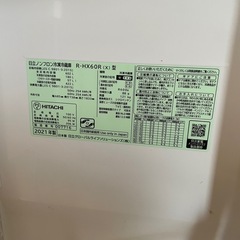 【大幅値下げ】日立ノンフロン冷凍冷蔵庫　R-HX60R (x)型の画像