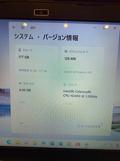 Windows11   ノートパソコン