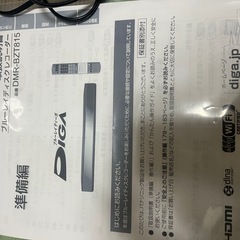 ブルーレイレコーダー　未使用　保管品の画像