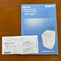 全自動洗濯機　　　10kgの画像