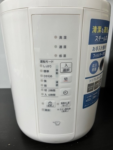 【2024年製】ZOJIRUSHI スチーム式加湿器EE-RT35-WA