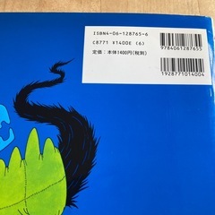 お譲りする方決まりましたバーバパパのだいサーカス絵本の画像