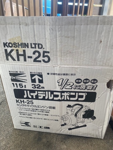 ホンダ　　エンジンポンプ
