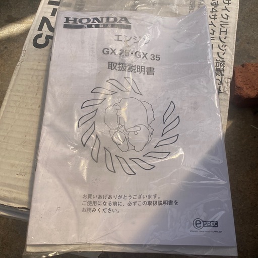 ホンダ　　エンジンポンプ
