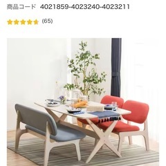 ニトリ　ダイニングテーブルセットの画像