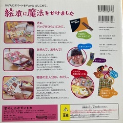 コクヨのわたしのお買い物絵本です（大量断捨離中）の画像