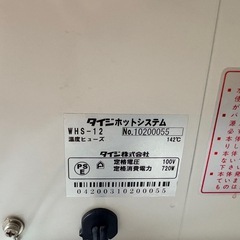 タイジ ホットシステム WHS-12 ホットストーン用ヒーター 石付きの画像