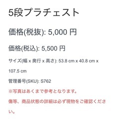 【762】 プラチェスト 5段 ブラウン キャスター付き　衣類収納　の画像