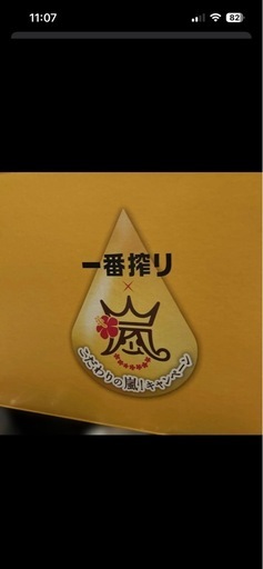 キリン一番搾り嵐タンブラー
