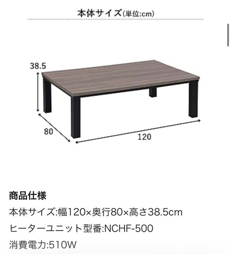 こたつ・こたつ布団セット