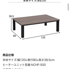 こたつ・こたつ布団セットの画像