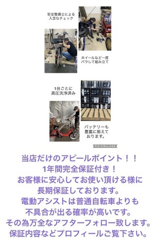 1年保証 送料無料　ブリヂストン　アシスタ　26インチ　ママチャリ　電動アシスト自転車　g304
