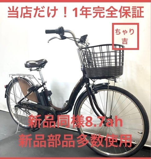 1年保証 送料無料　ブリヂストン　アシスタ　26インチ　街乗り　茶色　電動アシスト自転車　g304