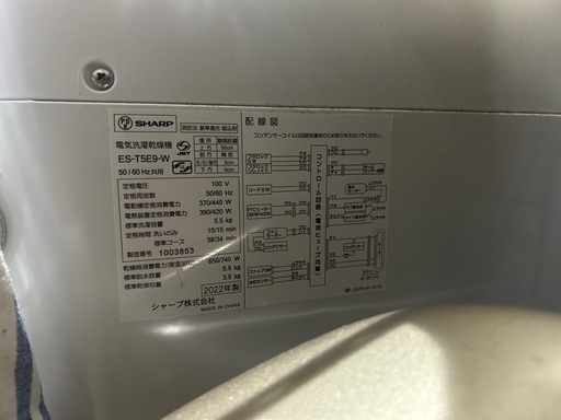 【高年式・美品】シャープ縦型洗濯乾燥機 5.5kg ES-T5E9-W 2022年製 引き取り限定