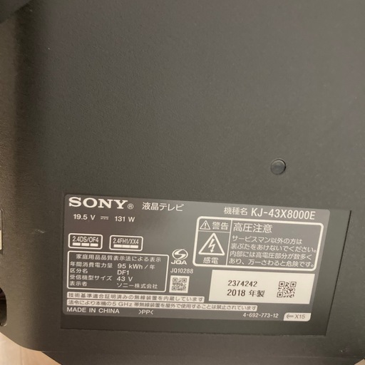 新生活応援！SONYの液晶テレビのご紹介です！！（6ヶ月保証付）