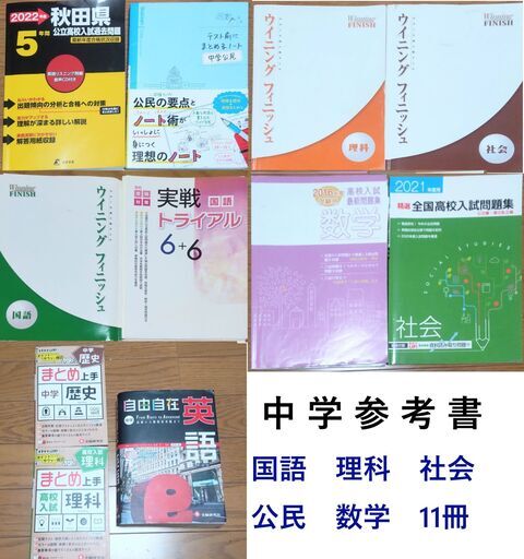 中学・高校 学習参考書 セット 中高一貫校用数学準教科書『プライム数学』改訂版 - Z会の本
