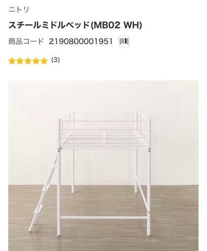 ロフトベッド