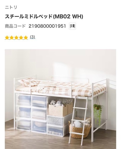 ロフトベッド